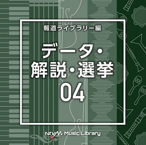 Various Artists - Ntvm Music Library Houdou Library Hen Data Analysis 04 - Japan CD