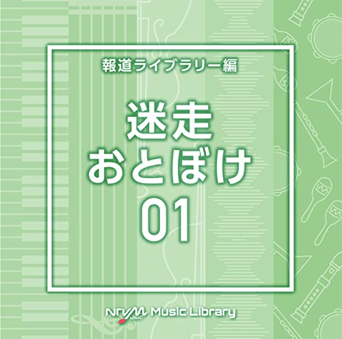Ntvm Music Library Houdou Library Hen Meisou Otoboke 01 - Japan CD