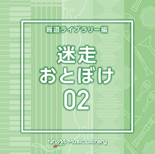 Ntvm Music Library Houdou Library Hen Meisou Otoboke 02 - Japan CD