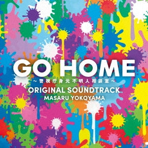 Astra Lost In Space - Go Home: Keishi Cho Mimoto Fumei Nin Sodan Shitsu Original Soundtrack - Japan CD