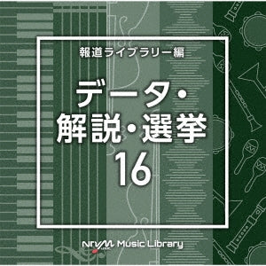(Bgm) - NTVM Music Library Hodo Library Hen Data Analysis 16 - Japan CD