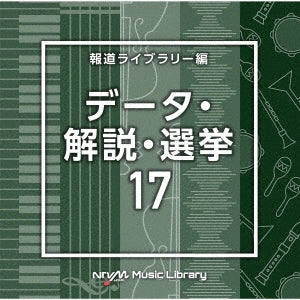 (Bgm) - NTVM Music Library Hodo Library Hen Data Analysis 17 - Japan CD
