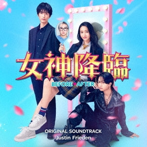 Original Soundtrack (Music by Justin Frieden) - Eiga[Megami Kourin Before/After] Original Soundtrack - Japan CD