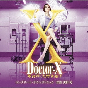 Tv Original Soundtrack (Music By Kan Sawada) - TV Asahi Kei Mokuyou Drama[Doctor X-Gekai Daimon Michiko] Oomplete Soundtrack - Japan 2 CD