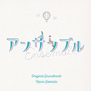 Kaori Sawada - Ensemble (Drama) Original Soundtrack - Japan CD