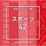 (Bgm) - Ntvm Music Library Houdou Library Hen Sports 42 - Japan CD