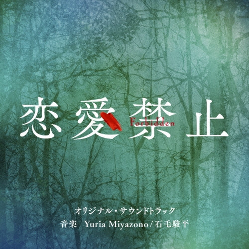 TV Original Soundtrack (Music by Yuria Miyazono, Shumpei Ishige) - Yomiuri TV Nihon Tv Kei Mokuyou Drama[Renai Kinshi] Original Soundtrack - Japan CD