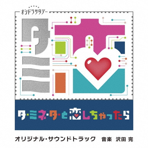 Ost - TV Asahi Kei Oshi Dora Saturday[Terminator To Koi Shichattara] Original Soundtrack - Japan CD