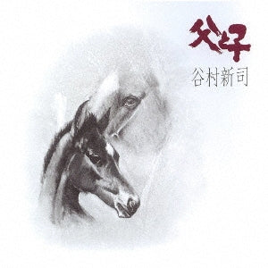 Shinji Tanimura - Chichi To Ko - Japan SHM-CD