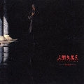 Shinji Tanimura - Human Scramble - Japan SHM-CD