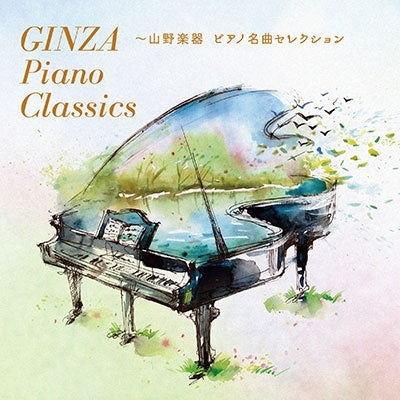 Various Artists - GINZA Piano Classics - Yamano Music Piano Masterpieces Selection - Japan 2 CD