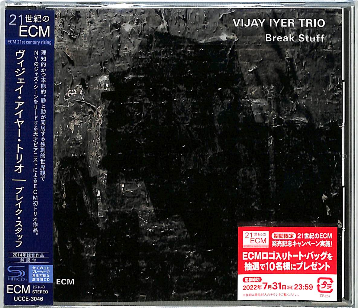 Vijay Iyer Trio - Break Stuff - Japan  SHM-CD