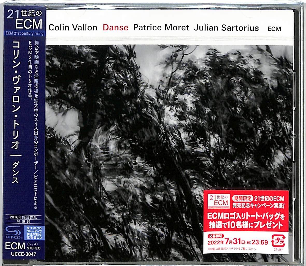 Colin Vallon - Danse - Japan  SHM-CD