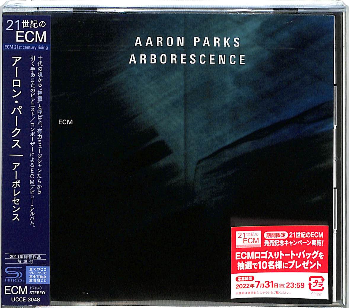 Aaron Parks - Arborescence - Japan  SHM-CD