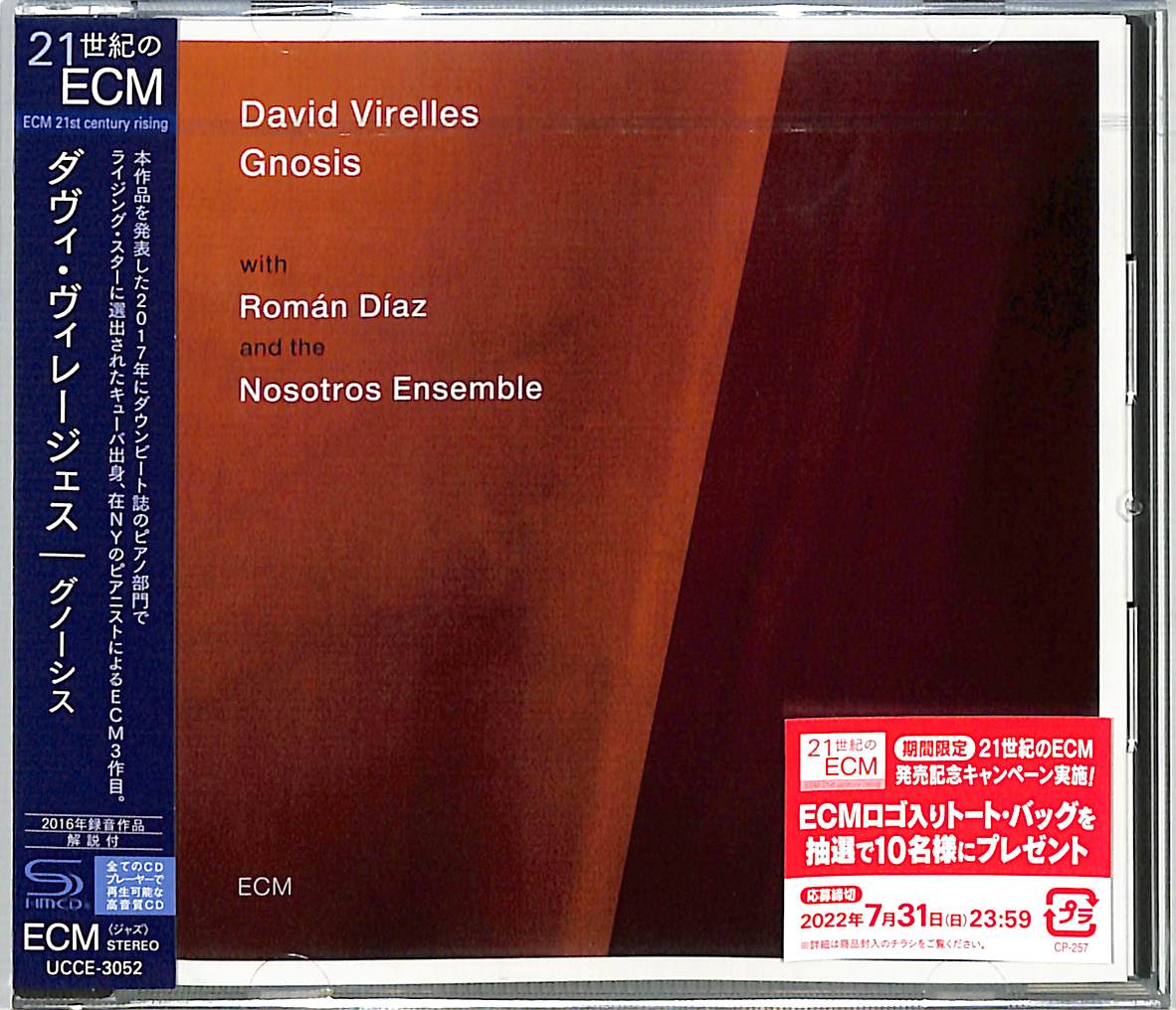 David Virelles - Gnosis - Japan  SHM-CD