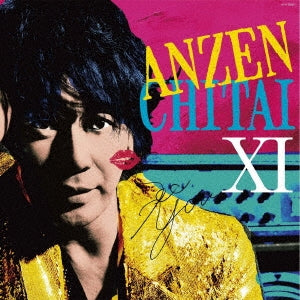 Anzenchitai - Anzen Chitai 11 Starts `matane...` - Japan Vinyl 2 LP Record Limited Edition
