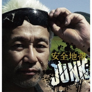 Anzenchitai - Anzen Chitai 13 Junk - Japan Vinyl 2 LP Record Limited Edition