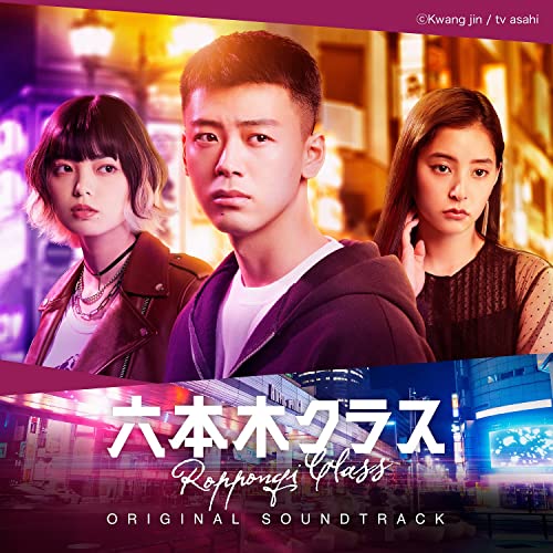TV Original Soundtrack - Roppongi Class Original Sound Track - Japan CD