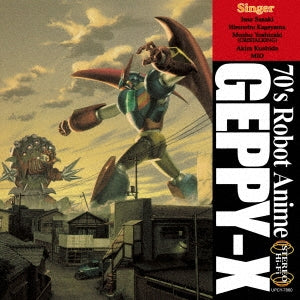 Various Artists - Geppy-X no Uta - Japan CD