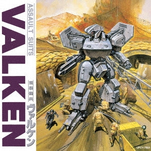 Game Music - Jusokihei Valken - Japan CD