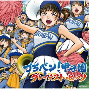 Various Artists - Brass Band! Koshien Greatest Hits - Japan CD
