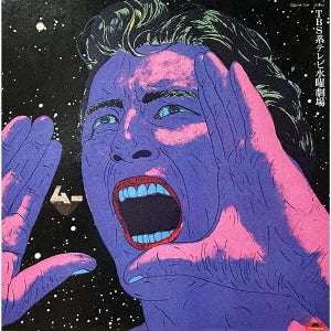 Mu Ichizoku - Tbs Kei Tv Suiyou Gekijou[mu]original Sound Track - Japan 180g Color Purple.Vinyl LP Record Limited Edition
