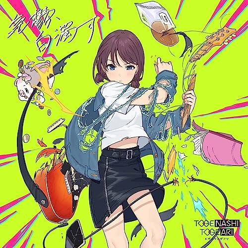Togenashitogeari - Kiutsu, Hakudakusu - Japan CD+DVD