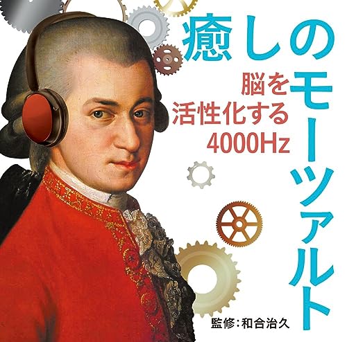 Various Artists - Relaxing Mozart - Japan CD