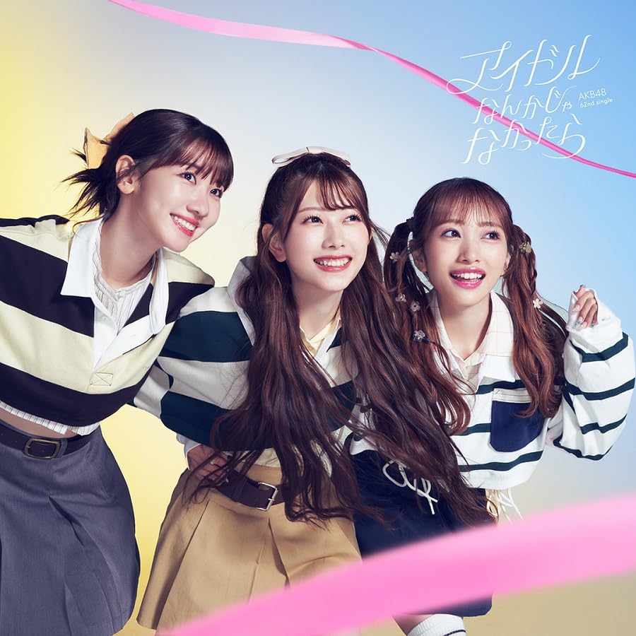 Akb48 - aidorunannkajyanakattara - Japan Type-C CD+DVD