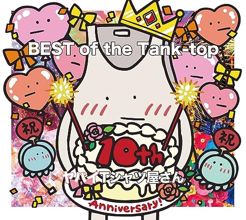 Yabai T-Shirtsyasan - BEST of the Tank-top - Japan CD+Blu-ray Disc Limited Edition