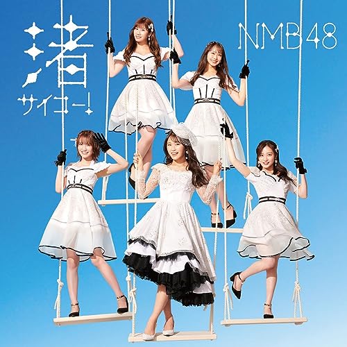 Nmb48 - Nagisa Saiko! - Japan Type A CD+DVD – CDs Vinyl Japan Store