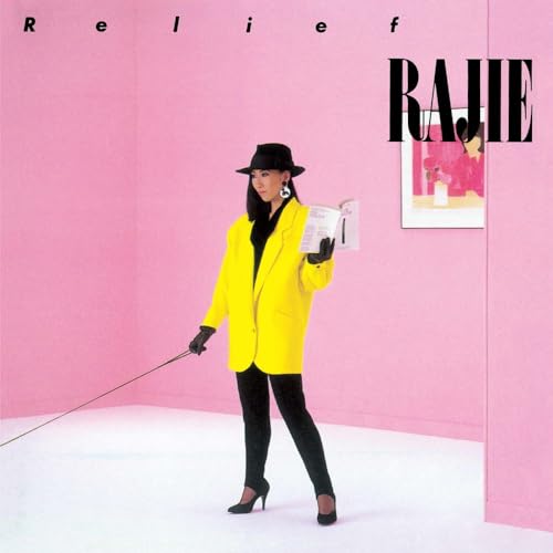 Rajie - Gogo No Rerifu  - Japan Vinyl LP Record