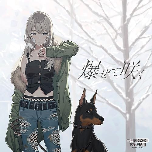 Togenashitogeari - Hazete Saku  - Japan CD+Blu-ray Disc