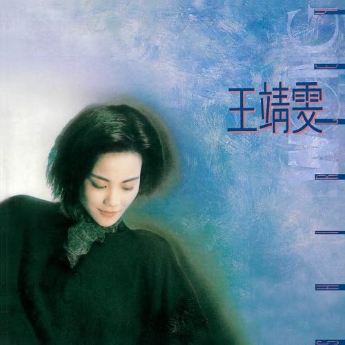 Faye Wong - Shirley Wong  - Japan 180g Vinyl LP Record Limited Edition