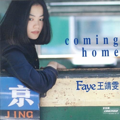 Faye Wong - Coming Home  - Japan 180g Vinyl LP Record Limited Edition