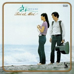 Toi Et Moi - Sora yo - Japan Vinyl LP Record Limited Edition
