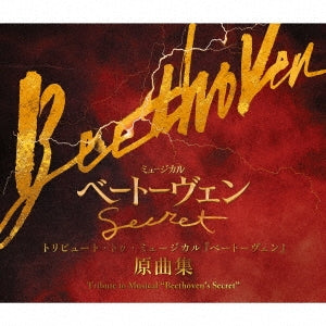 Various Artists - Tribute To Musical "Beethoven" Original Tracks Collection - Japan 3 CD