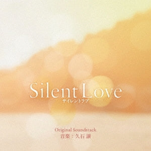 Joe Hisaishi - Silent Love (Movie) Original Soundtrack - Japan CD