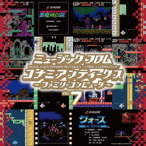 GAME MUSIC - Music From Konami Antiques -Family Computer- Vol.7 - Japan Vinyl LP Record Limited Edition