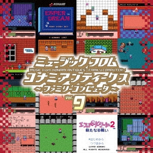 Game Music - Music From Konami Antiques -Family Computer- Vol.9  - Japan Vinyl LP Record Limited Edition