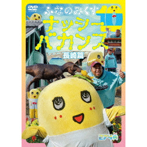Funassyi - Funanomics 10 -Nassyi Vacance Nagasaki Hen- - Japan DVD