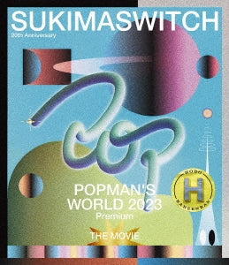 Sukima Switch - SUKIMASWITCH 20th Anniversary "POPMAN'S WORLD 2023 Premium" THE MOVIE ～HOBO KANZENBAN～ - Japan 2 Blu-ray Disc