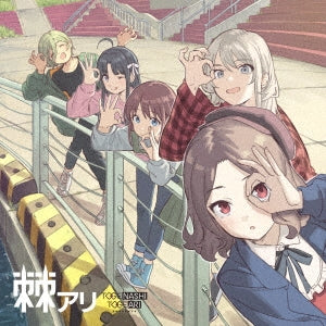 Togenashitogeari - Toge Ari - Japan CD