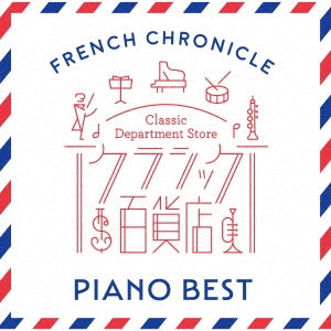 Various Artists - Classic Hyakkaten - French Chronicle - Piano Best - Japan 2 CD