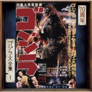 Godzilla - O.S.T. - Godzilla (Original Motion Picture Soundtrack / 70Th Anniversary Remaster) - Japan SHM-CD