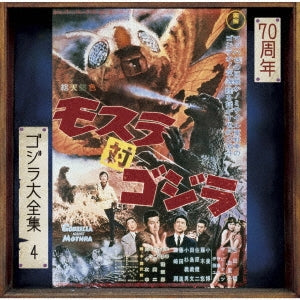 Mothra vs Godzilla - O.S.T. - Mothra Vs. Godzilla (Original Motion Picture Soundtrack / 70Th Anniversary Remaster) - Japan SHM-CD