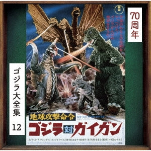 Ost - Godzilla Vs.Gigan - Japan SHM-CD