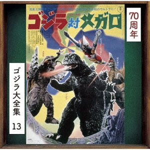 Godzilla vs Megalon - O.S.T. - Godzilla Vs. Megalon (Original Motion Picture Soundtrack / 70Th Anniversary Remaster) - Japan SHM-CD