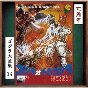 Godzilla vs Mechagodzilla - O.S.T. - Godzilla Vs. Mechagodzilla (Original Motion Picture Soundtrack / 70Th Anniversary Remaster) - Japan SHM-CD