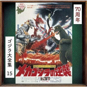 Terror of Mechagodzilla - O.S.T. - Terror Of Mechagodzilla (Original Motion Picture Soundtrack / 70Th Anniversary Remaster) - Japan SHM-CD